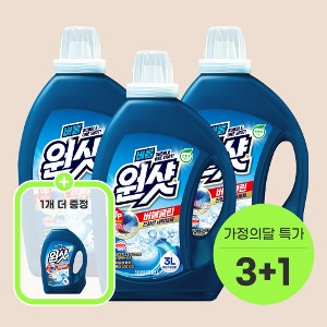 [슈가버블] 버블원샷 친환경 세탁세제 표백효과 버블클린 3Lx3개 (1개 추가 증정)
